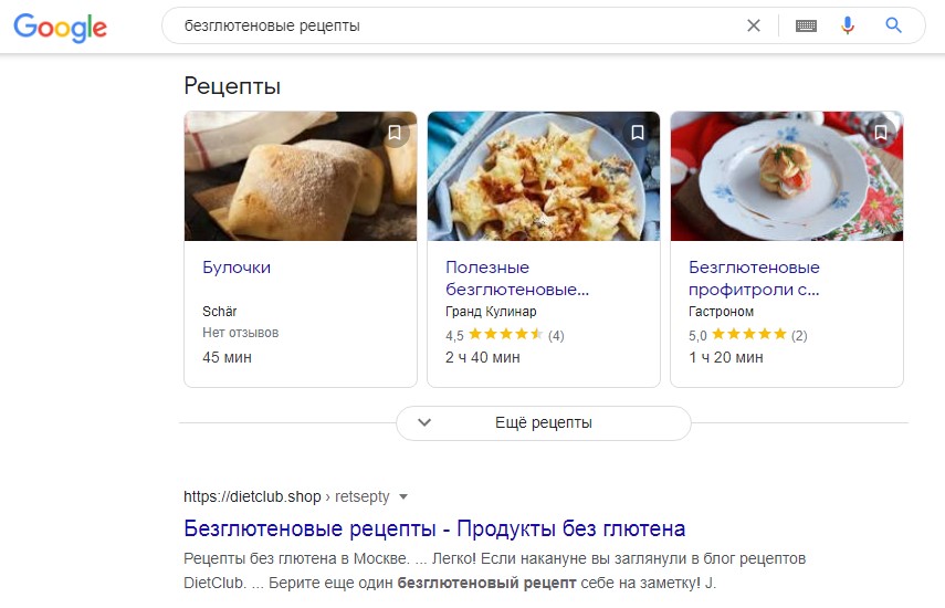 Блок рецептов в Google.jpg