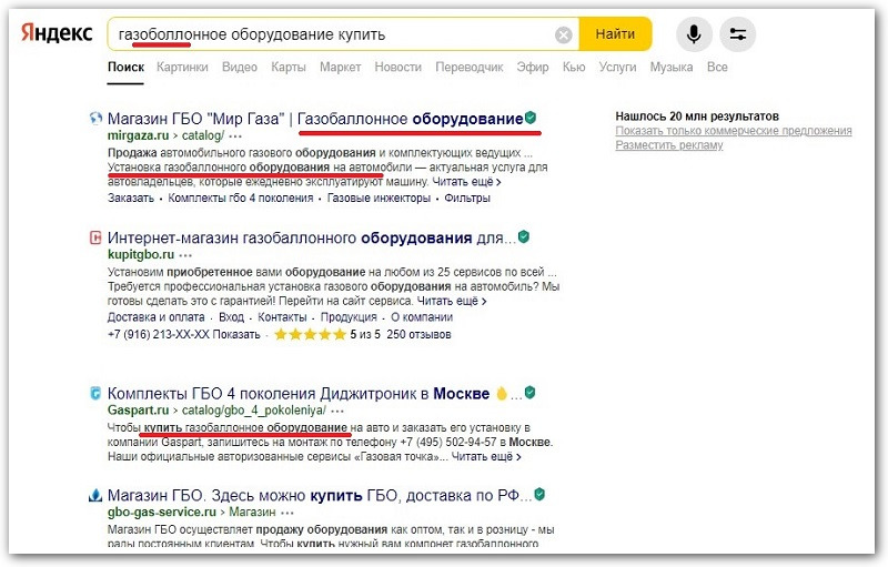 Выдача Яндекса по запросу с ошибкой.jpg