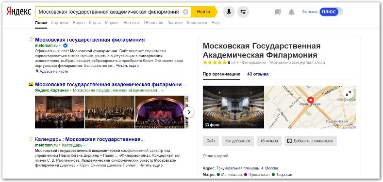 "Синяя галочка" Яндекс.Справочника в результатах поиска
