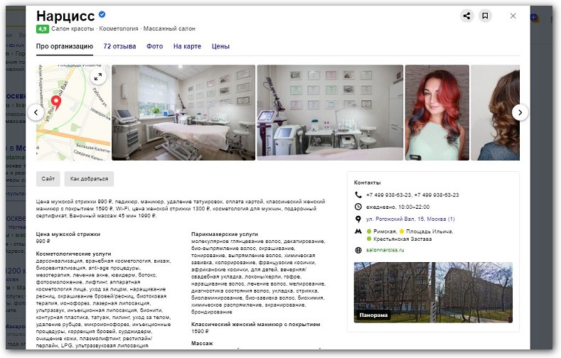 Yandex_profil_kompanii.jpg