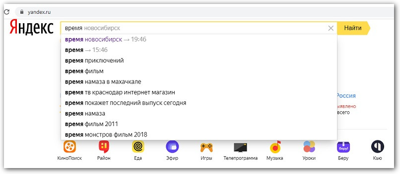 Варианты подсказок Яндекса