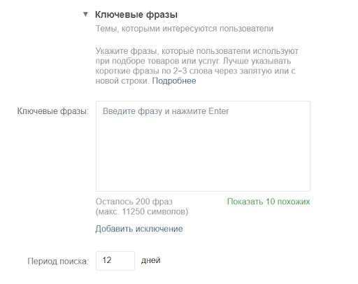 Сбор аудитории по ключевым фразам ВКонтакте.jpg
