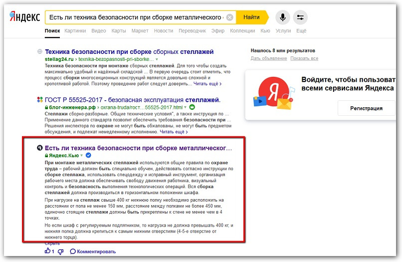 Как мы используем сервисы Яндекса для развития сайта