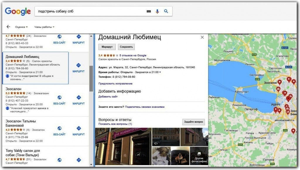Карточка компании в Гугл Бизнес и в локальной выдаче на картах