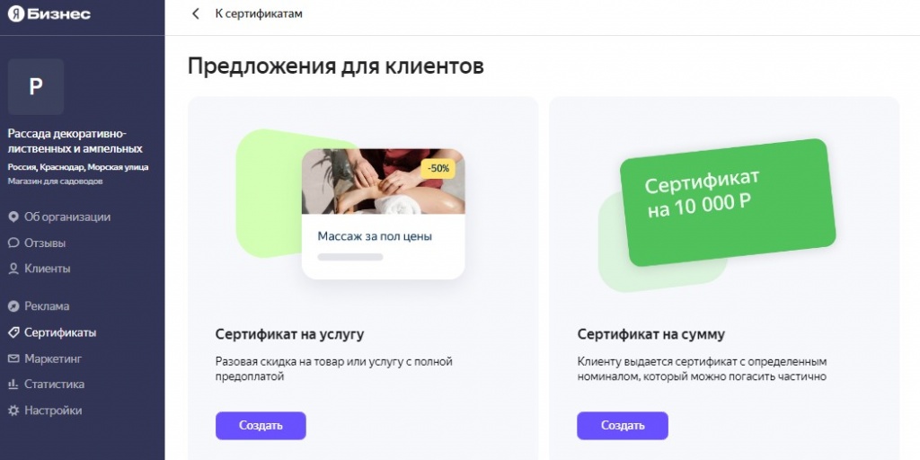 Набор инструментов Яндекс.Бизнеса