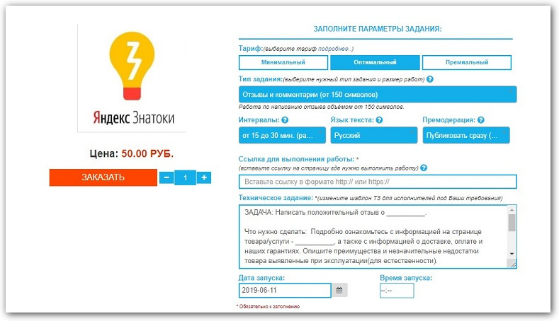Prodaga_otzivov_v_Yandex_znatokah