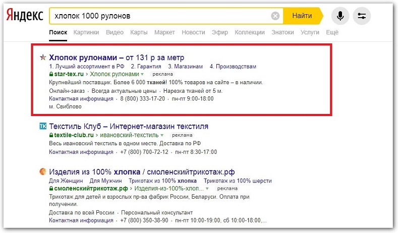 Kontekstnaya_reklama_v_b2b.jpg