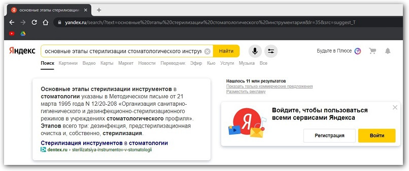 Быстрый ответ в выдаче нового поиска Яндекса Y1