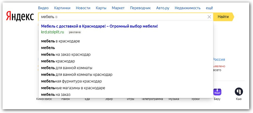 Брендированная легальная реклама сайта в подсказках Яндекса